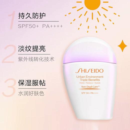 Shiseido资生堂 新艳阳夏多效防晒隔离乳 30ml 粉胖子 商品图2