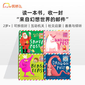 Emma Yarlett 信封里的幻想朋友