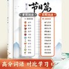 小学生用高级词语写高分作文小学1-6年级语文作文高分句子高分词语积累练字帖 商品缩略图4