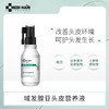 域发腺苷头皮营养液 商品缩略图0