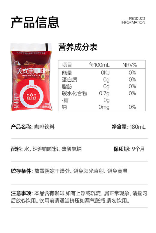 （2026年5月到期）隅田川橙C美式/美式黑咖啡16包【两种口味各8包】 商品图2