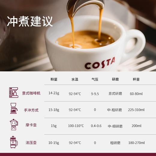 COSTA咖啡豆原装进口美式深烘拼配咖啡豆500g 商品图2
