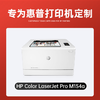 【M154A专用】绘威m154a硒鼓 适用惠普m154a硒鼓 HP Color LaserJet Pro M154a彩色激光打印机硒鼓 墨盒 硒鼓 粉盒 四色套装 商品缩略图1