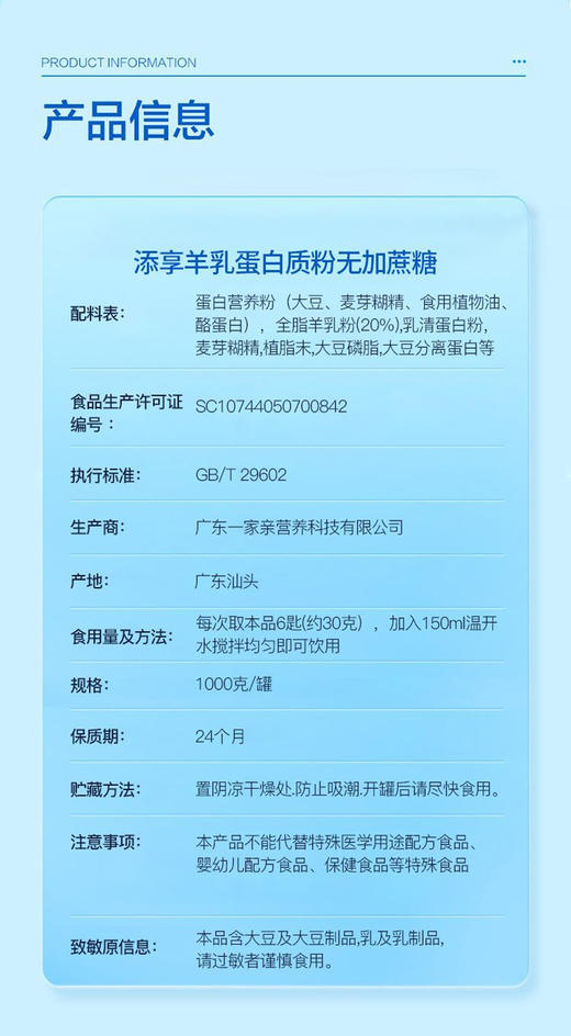SC 羊乳无加蔗糖蛋白质粉   1千克/桶   有效期20280101 商品图7