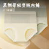 黑绷带轻塑裤内裤 | 100%新疆长绒棉 山茶花精油润肤 7A级加长底档 版型升级塑身中高腰 亲肤舒适吸湿透气 商品缩略图0