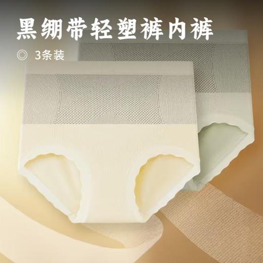 黑绷带轻塑裤内裤 | 100%新疆长绒棉 山茶花精油润肤 7A级加长底档 版型升级塑身中高腰 亲肤舒适吸湿透气 商品图0