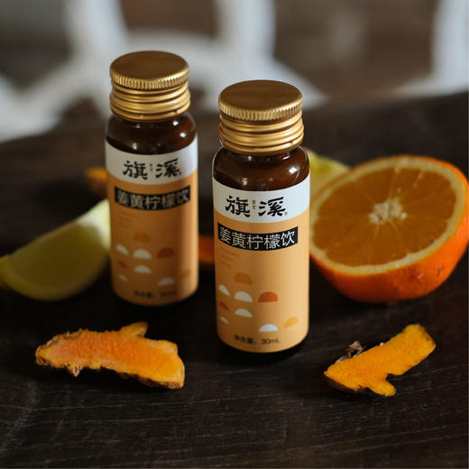 姜黄柠檬饮30ml*10瓶【基地直发】| 产地：广东广州 | 生产者：旗溪【公平贸易农人定价】 商品图2