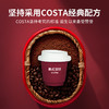 COSTA美式深烘冻干咖啡2g*10杯 商品缩略图4