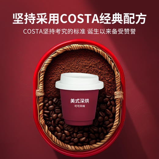 COSTA美式深烘冻干咖啡2g*10杯 商品图4