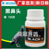 凯鸽黑鼻头10片信鸽子信鸽赛鸽日常保健 商品缩略图0
