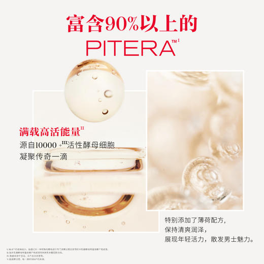 【SK II】男士神仙水230ml 商品图2