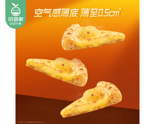 锋味派双料榴莲薄底披萨/1盒（230g）生产日期：25年9月 商品图3