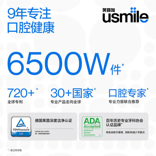 usmile笑容加儿童电动牙刷 青少年专用 T10 商品图7
