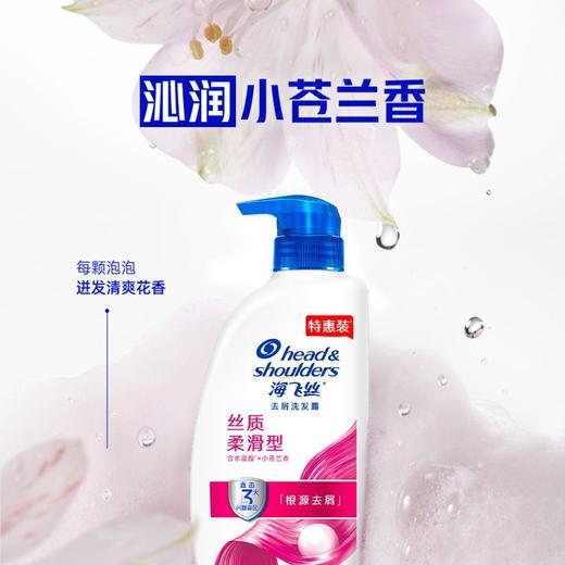 T海飞丝670g丝质柔滑型去屑洗发露 商品图1