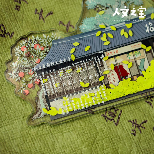 【人文之宝】朝花夕拾鲁迅故里门店流麻冰箱贴 商品图3