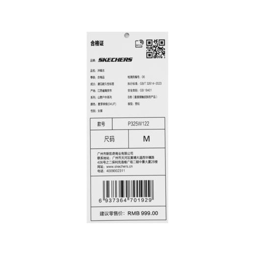 【云粉节】7楼斯凯奇 Skechers 女款冲锋衣P325W122吊牌价999元 商品图7