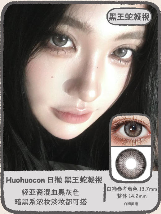 Huohuocon旗下 ·原始造物主&黑王蛇凝视&科切拉怪兽&裂变基因体&旧金山悬日&圣灵玻璃海｜ 日抛 商品图5