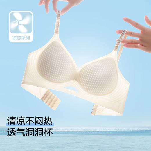 【79元/2件】轻薄透气凉感冰丝无痕内衣 大胸显小无钢圈软支撑美背文胸 商品图0