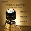 【超级88】REPACELL瑞铂希德国【焕颜精华50ml+轻盈面霜50ml】 商品缩略图1