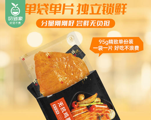 【到手4包】锋味派无抗鸡胸排（奥尔良味）/1份（95g*4片）生产日期：12月3日 商品图2