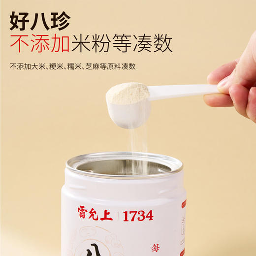 雷允上八珍粉360g/罐 商品图5