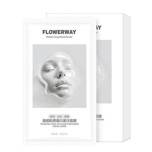 【韦雪·网推爆款】FLOWERWAY童颜胶原蛋白灌注面膜抗皱提亮补水紧致淡纹保湿面膜 商品图4