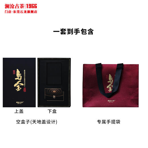 澜沧古茶礼盒【乌金单砖专用礼盒】包装盒子乌金专属单砖装 不含茶叶 商品图3