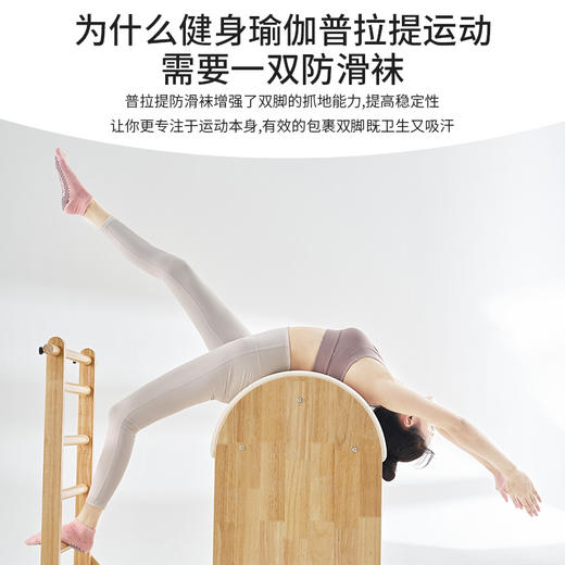 【49元任选3双】【腾飞系列】新款瑜伽袜子夏季防滑专业女网眼透气健身袜子运动普拉提袜子（活动产品，收货7天内支持退换） 商品图5