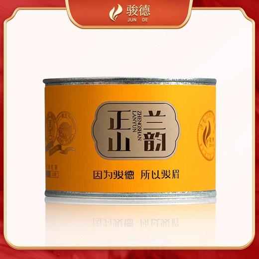 骏德 正山兰韵 正山小种红茶 罐装50g 商品图0