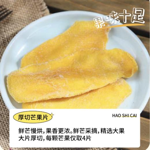 芒果紫薯奶糕 香甜软糯 下午茶必备 商品图2