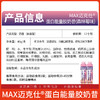 跑能迈克仕MAX版酸奶味能量胶40g(太好吃啦） 商品缩略图4