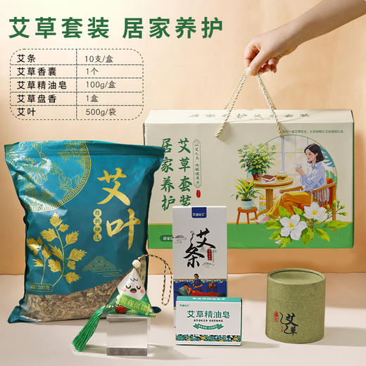 【艾草养护居家套装】艾叶艾条香囊盘香五件套 商务礼品 中秋节送家人长辈 商品图5