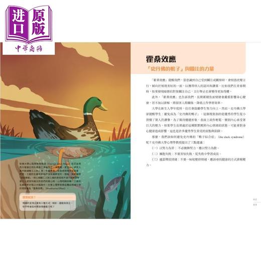 预售 【中商原版】给中小学生的底层逻辑思维练习 图文版 认识81条全世界都在用的思考工具 港台原版 儿童科普读物 逻辑训练 商品图4