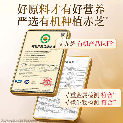 雷允上GOP灵芝孢子油软胶囊45g（0.5g×30粒×3瓶）/盒 商品图4