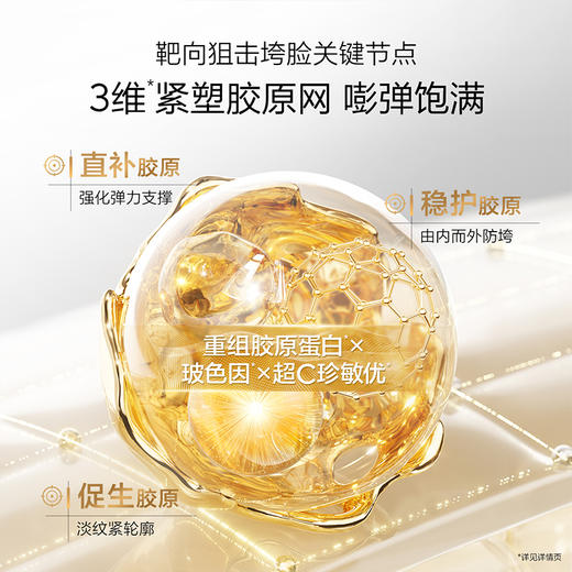 【会员试用】欧诗漫肌活紧致修护油霜8g 商品图2