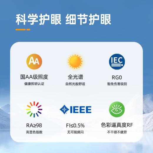 【MUTONG目瞳】美国普瑞纳灯珠 全光谱护眼落地灯【预售9月12日发货】 商品图1