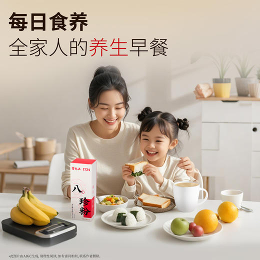 雷允上八珍粉100g（25g*4袋）/盒 商品图2