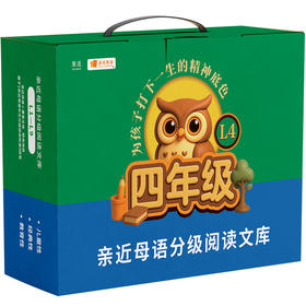 2025中文分级阅读四年级（全12册）