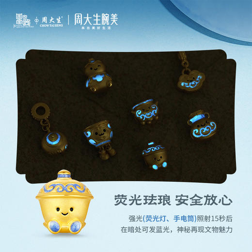 【新品折扣】周大生腕美系列黄金青花葫芦转运珠女硬金国家宝藏系列金饭碗荧光珐琅手链 商品图4