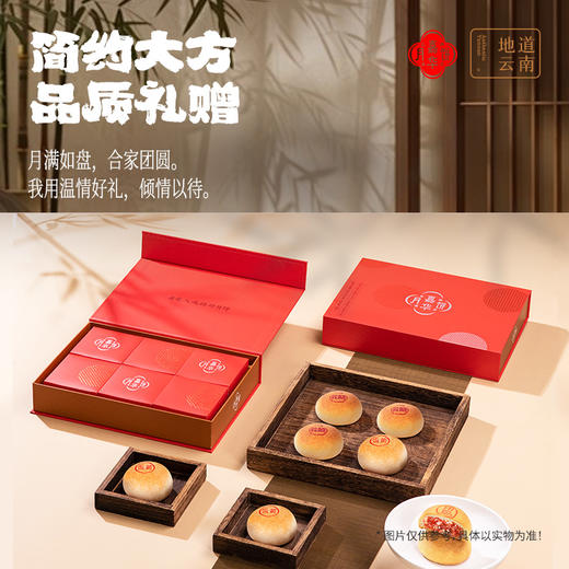 嘉华月饼 嘉华经典云腿月饼礼盒 480g 商品图2
