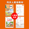 【同步字帖】小学语文生字书写练习学+练同步字帖1-6年级上25同步教材 商品缩略图2