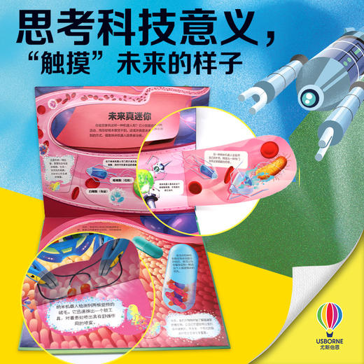 揭秘人工智能+未来科技+未来能源 商品图7