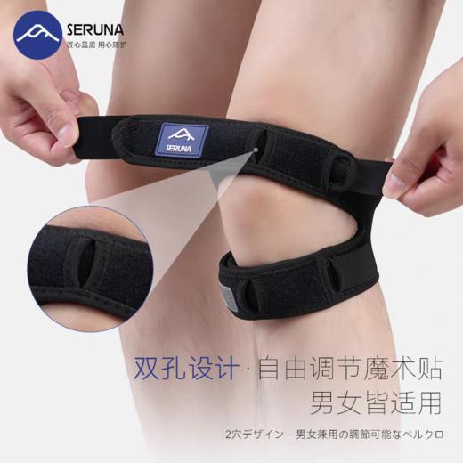 SERUNA护膝髌骨带男夏季专业跑步羽毛球膝盖护具保护带女运动髌护带 商品图3