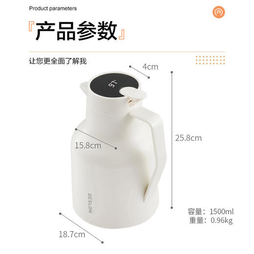 德世朗 德世朗智享温显保温壶 白色1500ML DZXH-1500CNW MLDZXH-1500CNW 商品图7