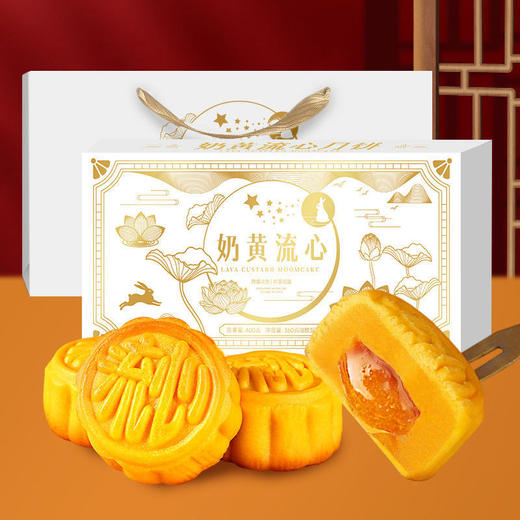 【新品上新】港式风味流心奶黄月饼礼盒装 巧克力爆浆月饼糕点 中秋送礼 商品图5