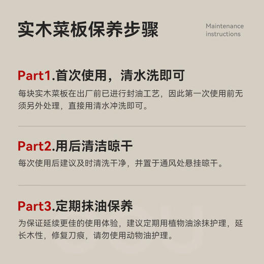 OOU柚木菜板整木双面非拼装抗菌砧板家用切菜板防霉食品级实木案板 商品图9