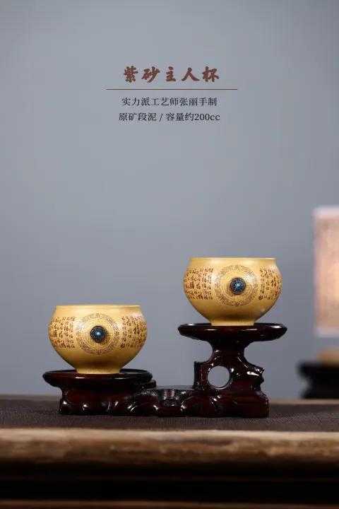 紫砂书法主人杯 商品图0