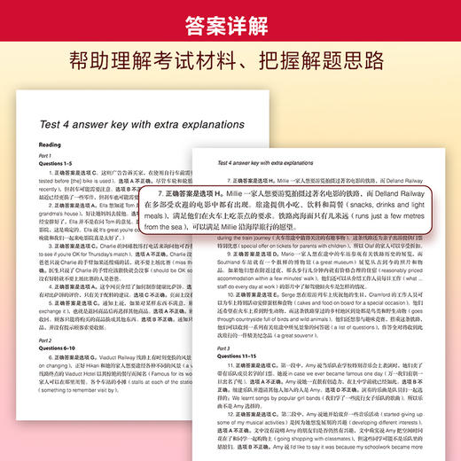 剑桥通用五级考试PET青少版官方真题(新题型) (3)(含答案和超详解析) 商品图3