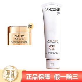 【品牌授权】【礼盒礼袋】兰蔻小白管防晒 轻透水漾防晒乳50ml赠兰蔻菁纯眼霜5ml SPF50/PA++++高倍防护