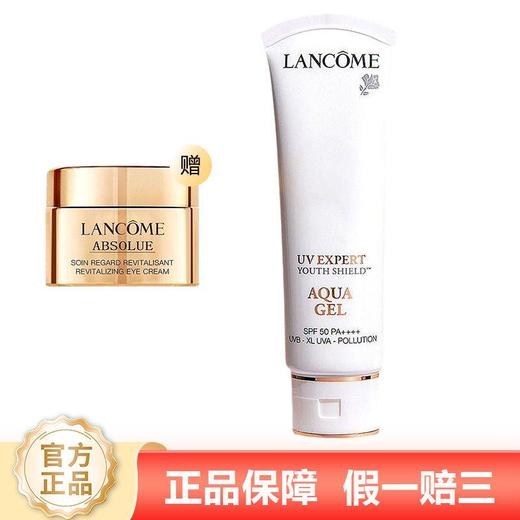 【品牌授权】【礼盒礼袋】兰蔻小白管防晒 轻透水漾防晒乳50ml赠兰蔻菁纯眼霜5ml SPF50/PA++++高倍防护 商品图0